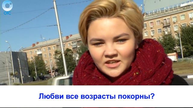 Рубрика "Вам слово": любви все возрасты покорны? смотреть онлайн