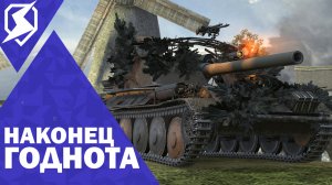 ЭТО ИМБА! У ТЕБЯ ДОЛЖНЫ БЫТЬ ЭТИ ПРЕМ ПТ-САУ В ВОТ БЛИЦ \ TANKS BLITZ \ WOT BLITZ
