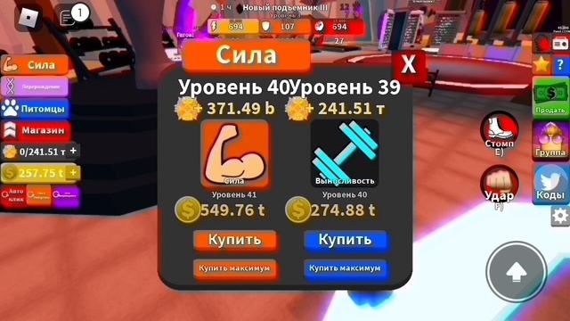 ?♂️ИЗ СЛАБАКА В ЗДОРОВЯКА? ROBLOX Lift Legends Simulator часть#1️⃣ [7+] смотреть онлайн