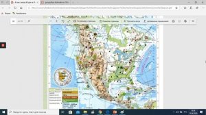 7 класс_параграф 24_Тектоническое строение, рельеф и полезные ископаемые Северной Америки