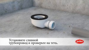 Сверхплоский слив для душевых поддонов со съемным сифоном