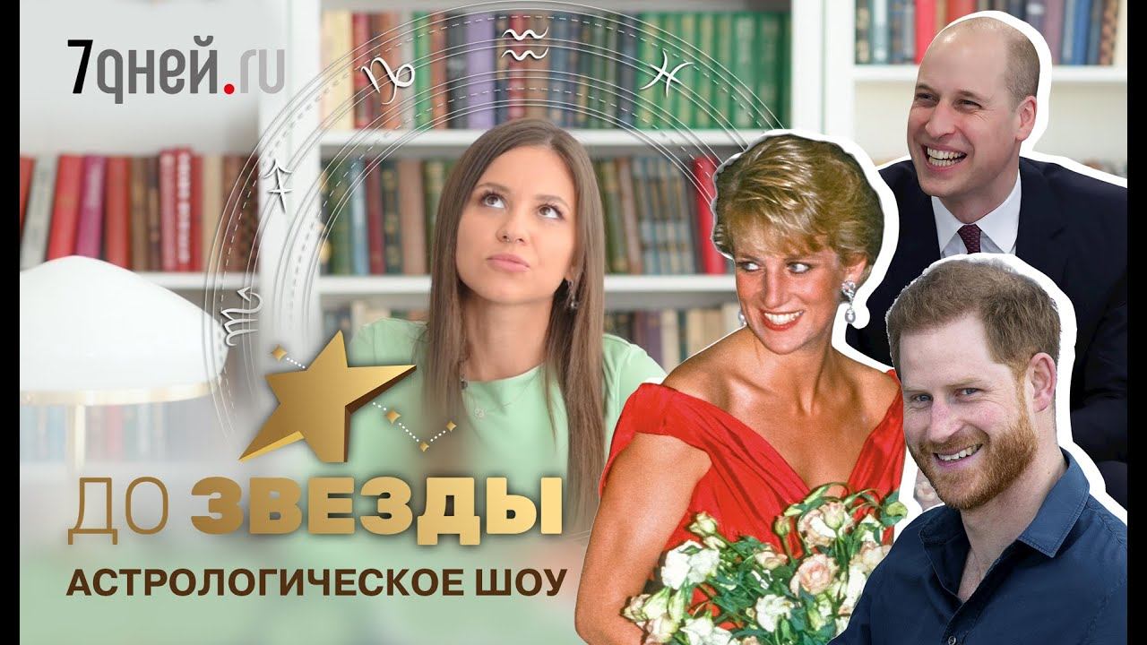 ДО ЗВЕЗДЫ: Тайна Королевы и придворного Льва смотреть онлайн