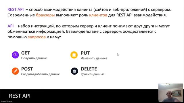 03 Тестирование WEB смотреть онлайн