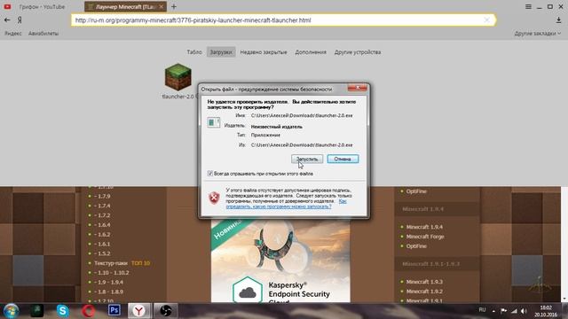 Где скачать Minecraft Все версии смотреть онлайн