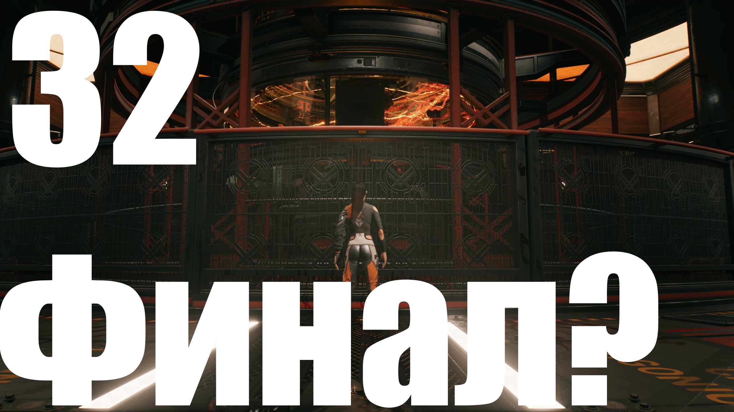 Прохождение игры Dead Island 2 №32 - DLC Haus Финал