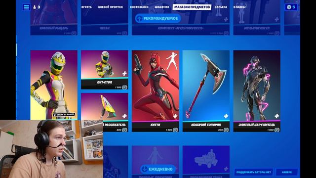 обзор на магазин предметов в fortnite 09.08.2022 смотреть онлайн