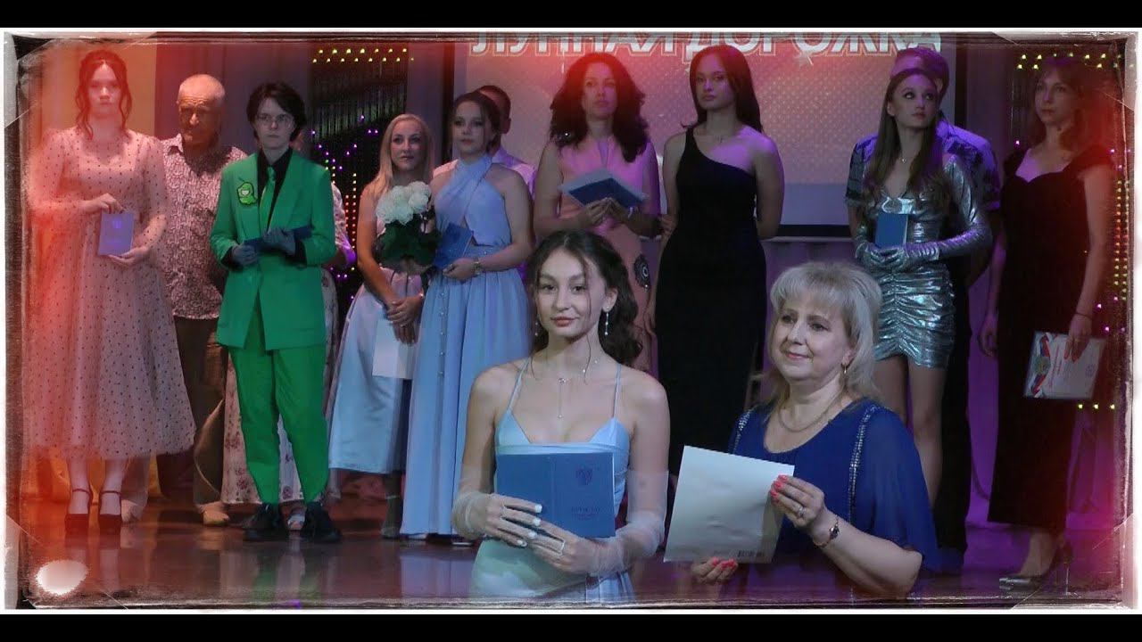 Вручение аттестатов. Номинация "Лунная дорожка"