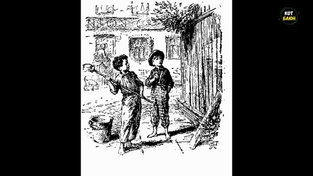 Приключения Тома Сойера. Глава 2. Великолепный маляр