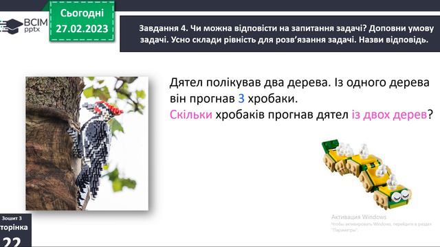 1 клас Додаємо і віднімаємо числа 0, 1, 2, 3, 4 смотреть онлайн
