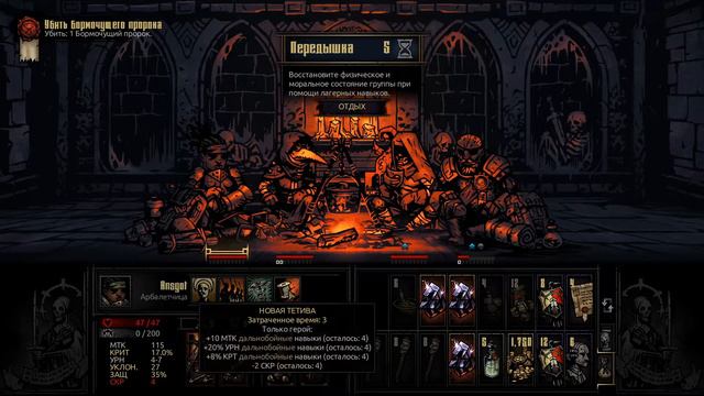 Проходим Darkest Dungeon – #106 | Бормочущий Пророк смотреть онлайн