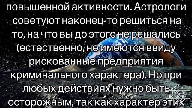 ЛУННЫЙ КАЛЕНДАРЬ НА 8 АПРЕЛЯ 2020 ГОДА смотреть онлайн