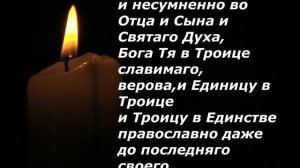 Молитва за всякого усопшего....