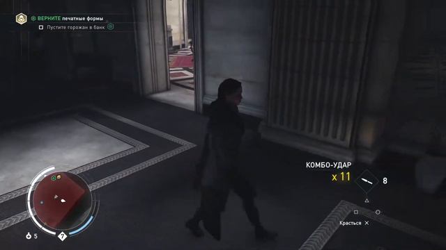 Банковские дела - Assassin's Creed Syndicate - #16 смотреть онлайн