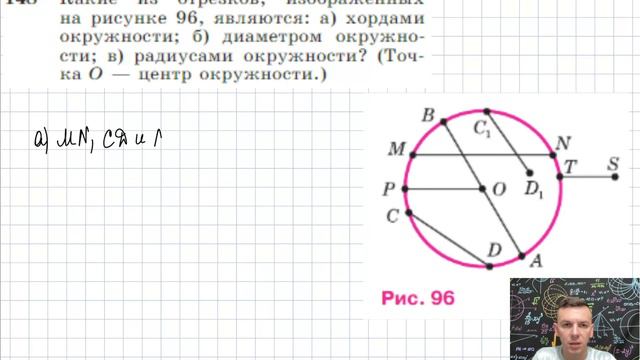 Задача 148 Атанасян Геометрия 7-9 2023