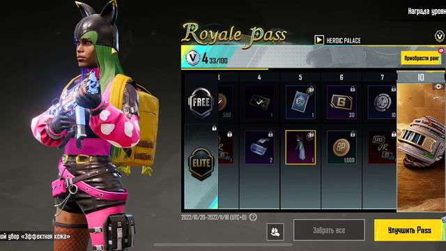 ROYAL PASS 16🐣ОБЗОР|PUBG MOBILE смотреть онлайн