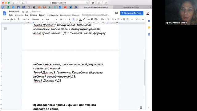 ВОРКШОП. Как выстроить логику продукта? Пишем план, темы и ДЗ. Продумываем призы и финал. смотреть онлайн