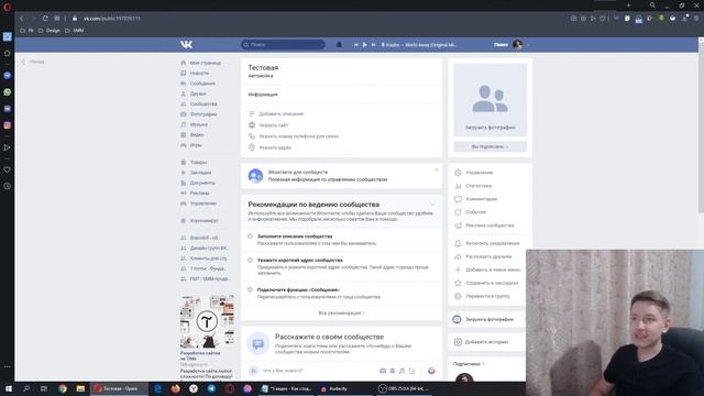 Как создать группу ВКонтакте | Узнай за 60 секунд смотреть онлайн