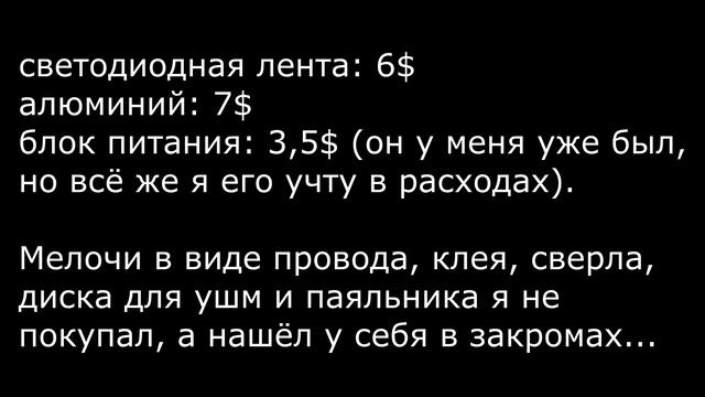 Светодиодный светильник для аквариума своими руками. Самодельный LED светильник. Освещение аквариум смотреть онлайн