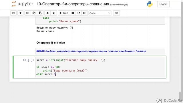 18 Оператор if - elif - else в Python смотреть онлайн