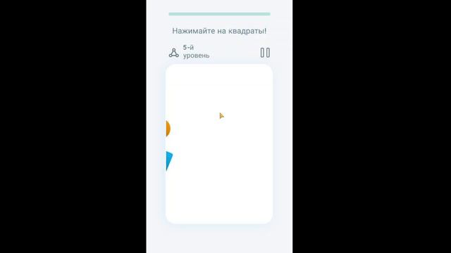 Мобильные Головоломки - #09 Eureka смотреть онлайн