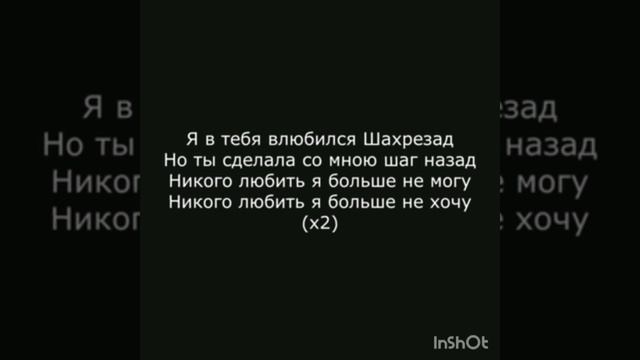 AL Fakher Шахрезад караоке