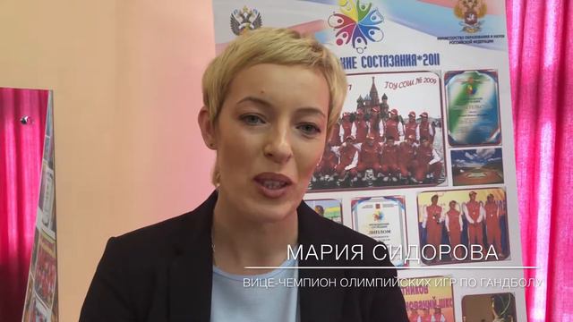 Пожелание спортсменам школы № 2009 от Сидоровой Марии