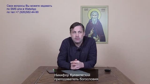 Никифор Кулаковский "Символ веры" смотреть онлайн