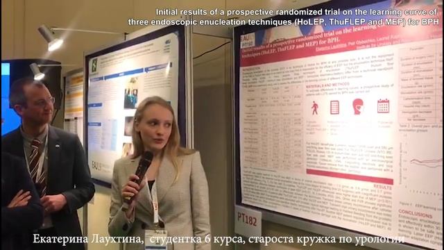 EAU2019 смотреть онлайн