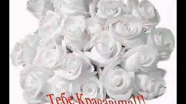 МОЕЙ ДОЧУРКЕ ! С ДНЕМ РОЖДЕНИЯ!!! смотреть онлайн