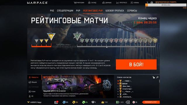 🔴Warface 🔴 Задания Берсерк 🔴 итоги Розыгрыша пин кодов в 19 по мск смотреть онлайн