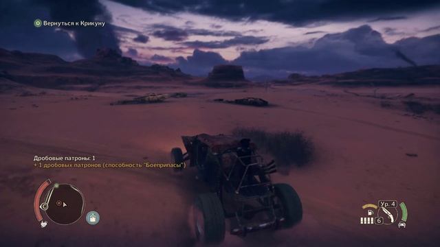 Прохождение Mad Max (Безумный Макс) _ часть #42