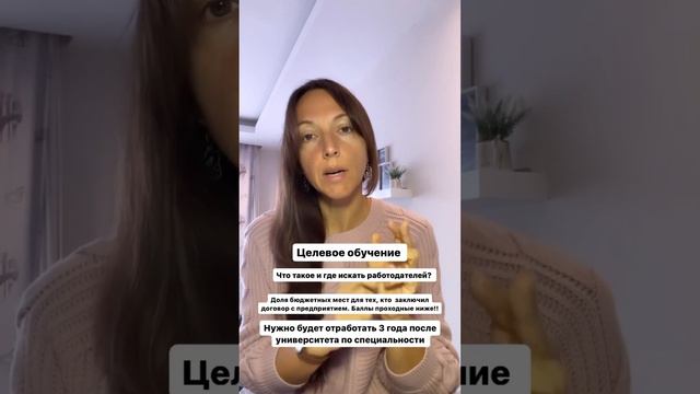 Целевое обучение. Что такое и где искать работодателей? смотреть онлайн