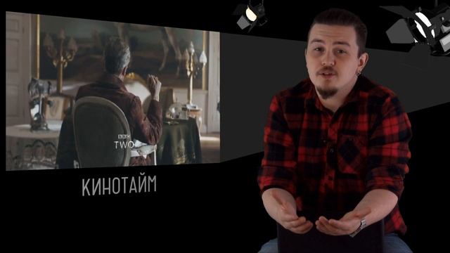 Кинотайм / Выпуск №15 (Алиса в Зазеркалье, Острые козырьки, Чаплин)