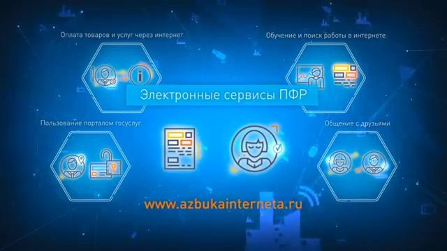 Социальная программа «Цифровое равенство» смотреть онлайн