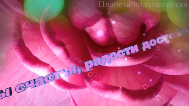 С днём рождения, Ирина! Поздравления с днём рождения по именам смотреть онлайн
