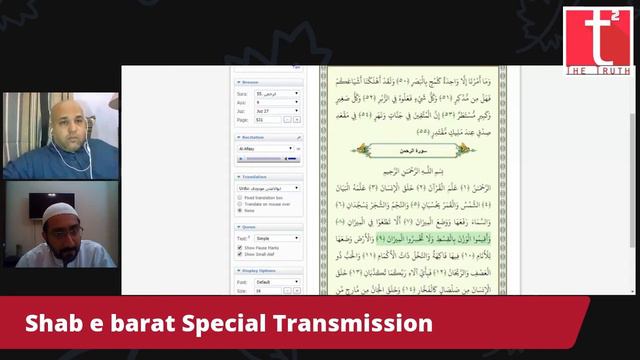 A brief on Quran App, "Tanzil.net". смотреть онлайн