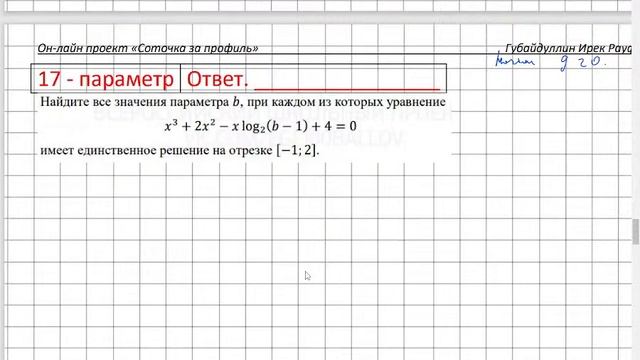 29 вариант-ЕГЭпрофиль-2023г-лог смотреть онлайн