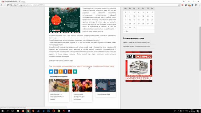 Обзор сайта Gribow.kmvexpress.ru