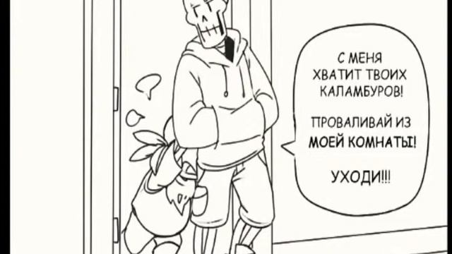 Озвучка комиксов Андертейл) смотреть онлайн