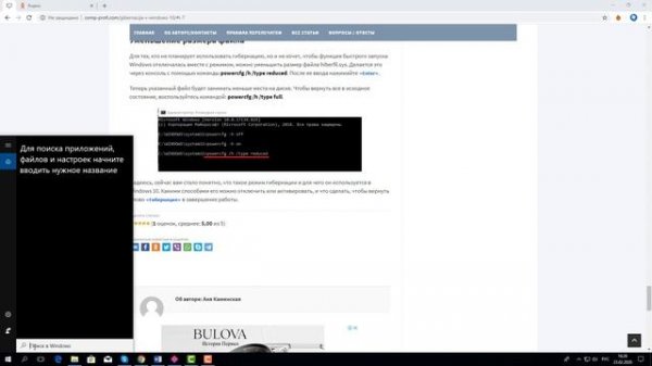 Гибернация в Windows 10: как включить или отключить. Файл hiberfil.sys