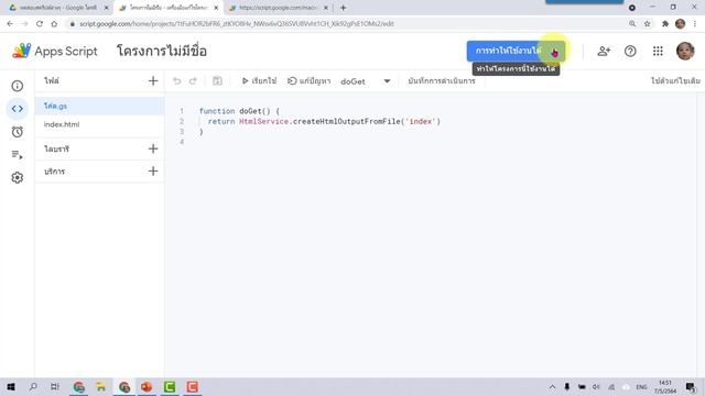เผยความลับการใช้สคริปต์แบบใหม่ วิธีการ Deploy เว็บแอพสร้างรุ่นใหม่ให้ได้ลิ้งค์เดิม смотреть онлайн