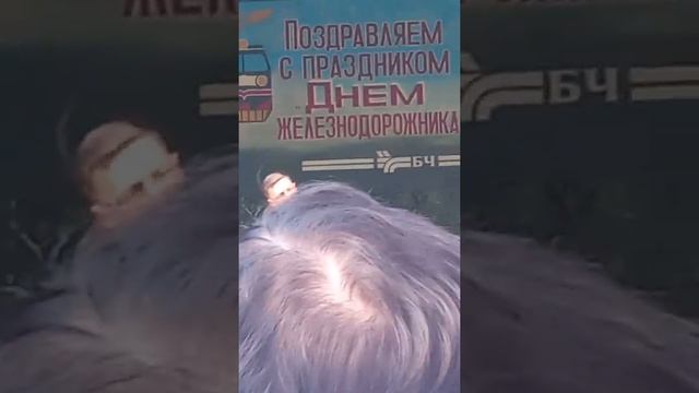 воропаево день железной дороги смотреть онлайн