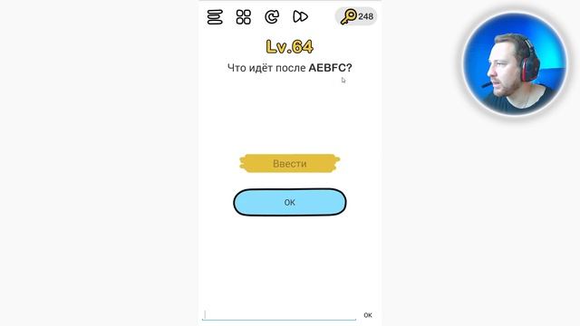 Brain Out Что идёт после AEBFC? смотреть онлайн