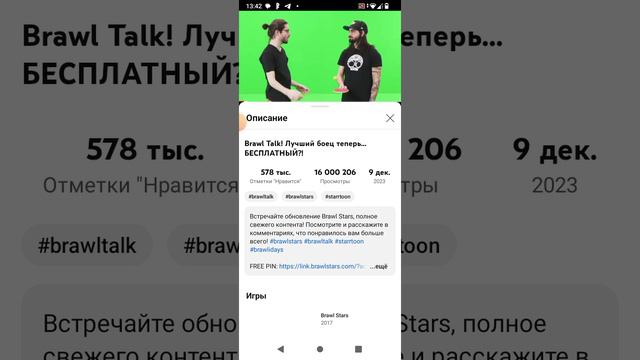 бравл старс смотреть онлайн