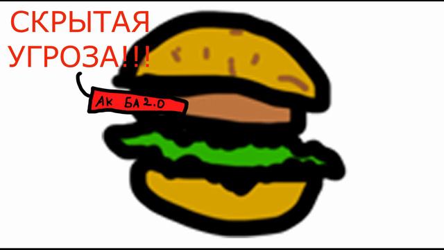 Почему не стоит есть бургеры.... смотреть онлайн