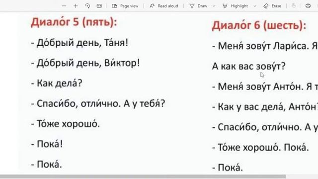 Rus Dili, Dərs 1, TANIŞLIQ, Урок 1 знакомство, Nuridə m. смотреть онлайн