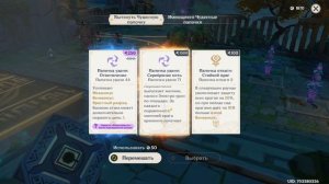 Genshin Impact - Театр Механикус (2.0) | PC