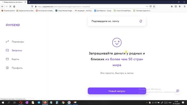 ? Как перевести деньги за границу | Платежная система PAYSEND | Перевод за 49 рублей ? ? смотреть онлайн