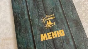 База отдыха «Берег Солнца» (часть 2), Ставропольский край, Новотроицкое водохранилище, баня на пирс