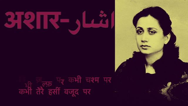 Gham-e-Ashiqui Tera Shukriya | Ham Kaha Kaha Se Guzar Gaye |  Parvin Shakir | Best Of Parveen Shaki